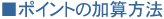 ���|�C���g�̉��Z���@