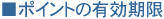 ���|�C���g�̗L������