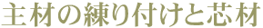��ނ̗���t���Ɛc��
