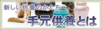 手元供養の栞