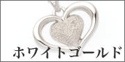 �z���C�g�S�[���h