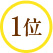 No,1