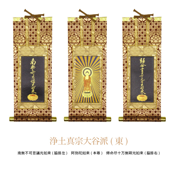 注目 本尊 大谷派 浄土真宗 阿弥陀如来立像  【送料無料】仏具 スタンド 大 ガラス クリスタル  掛け軸 - 仏具一般 - hlt.no