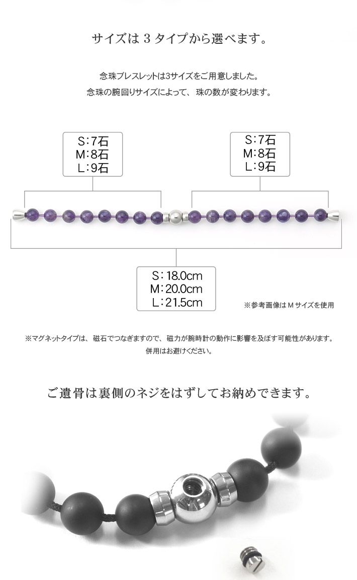 念珠ブレスレット 防水タイプ お好みの石と長さから選べます Soul Jewelry 遺骨アクセサリー 手元供養 仏壇 仏具 位牌等 各種仏具の通販 メモリアルアートの大野屋 公式オンラインストア 念珠ブレスレット 防水タイプ お好みの石と長さから選べます Soul Jewelry 遺骨アクセサリー 手元供養 仏壇 仏具 位牌等 各種仏具の通販 メモリアルアートの大野屋 公式オンラインストア