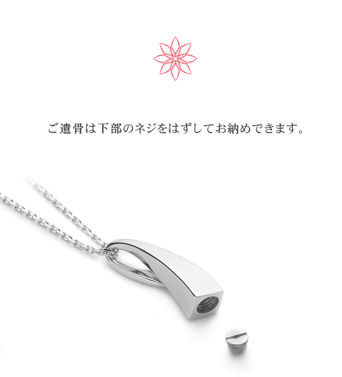 本日限定 仏だん館ヨネダ遺骨 アクセサリー 遺骨ペンダント スター ホワイトゴールド 遺骨アクセサリー メモリアル ネックレス 